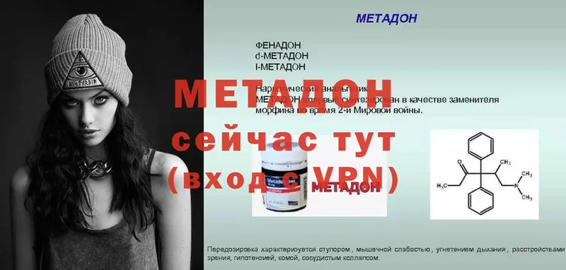 Метадон methadone  ОМГ ОМГ зеркало  Дегтярск  как найти наркотики 